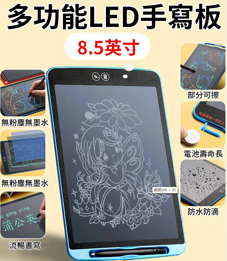 不要孩子一哭就給手機玩，大人省事對孩子不好！給個【液晶手寫板】就能玩半天，一鍵擦除，反復書寫，滿足孩子塗鴉愛好，還能培養想象力！