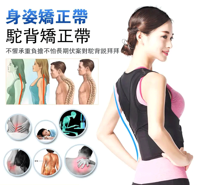 【日製】駝背坐姿矯正帶，強化脊椎，矯正駝背，提升氣質，減齡還顯瘦！四季可穿，兩周見效，！！