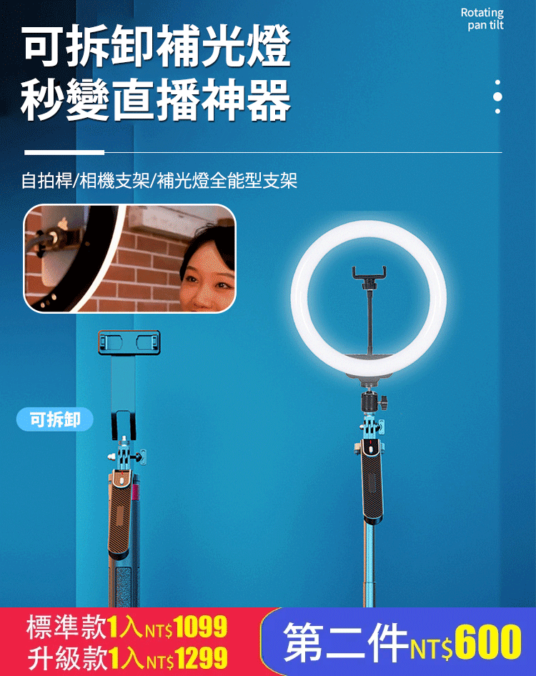 【升級防抖穩定器】藍牙四腳手持可旋轉雲台 火爆熱銷中!台灣本土出貨!24小時在線客服,售後無憂!現在下單享受在線支付立減活動! 【升級防抖穩定器】藍牙四腳手持可旋轉雲台 火爆熱銷中!台灣本土出貨!24小時在線客服,售後無憂!現在下單享受在線支付立減活動!