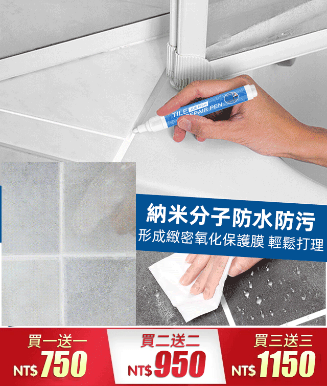 【瓷磚美縫筆】一畫就美縫！火爆熱銷中！台灣本土出貨！24小時在線客服，售後無憂！