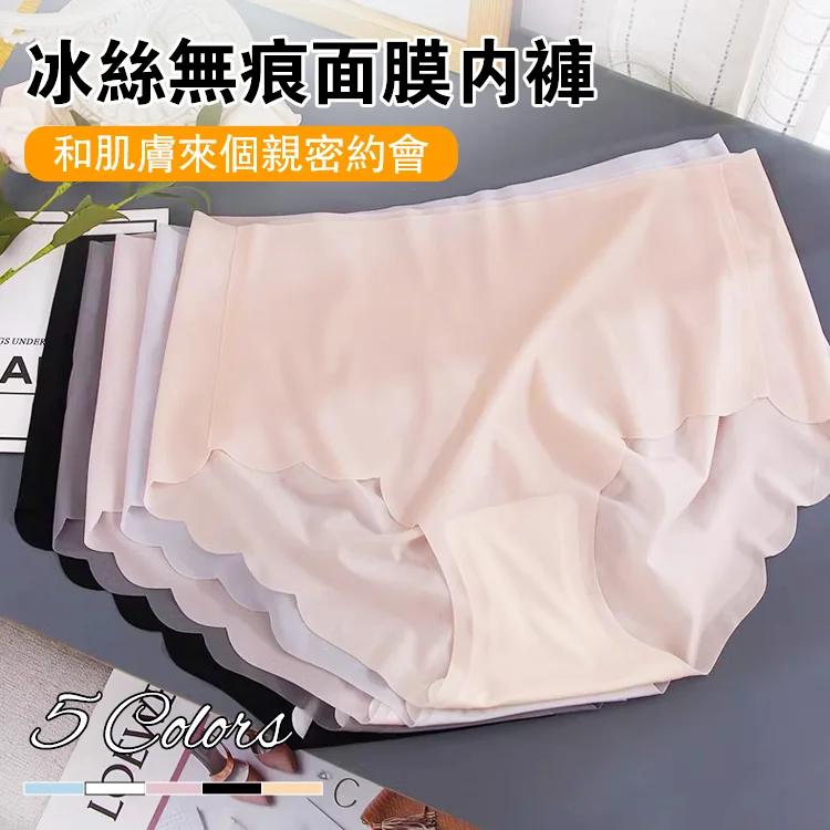 【爆款】中腰蜜桃臀無痕面膜內褲