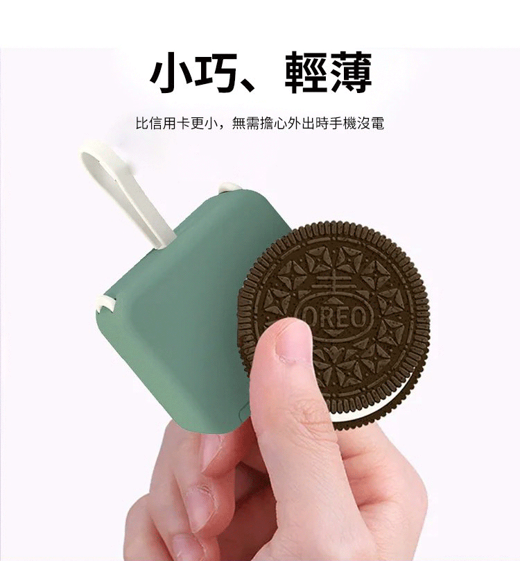 馬卡龍折疊背夾式充電寶,自帶數據線,小巧便攜,使用方便 ,耐用20年,充一次電能用7天 馬卡龍折疊背夾式充電寶,自帶數據線,小巧便攜,使用方便 ,耐用20年,充一次電能用7天