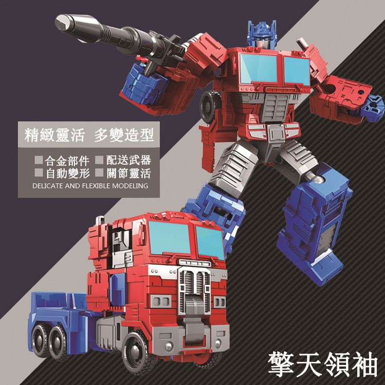 變形金剛擎天柱自動轉換機器人_-_收藏版 變形金剛擎天柱自動轉換機器人_-_收藏版