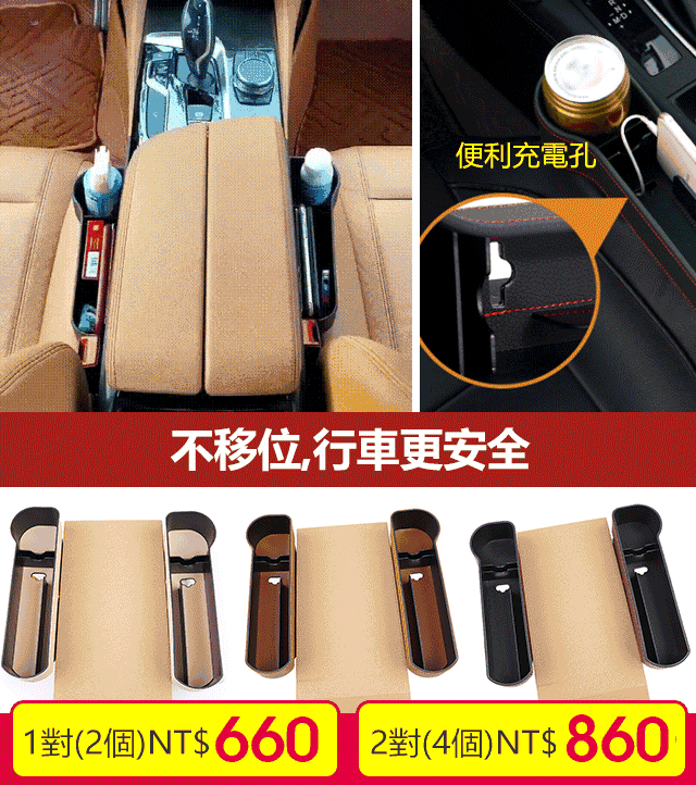 豪車司機都在用的【車載夾縫儲物盒】！ 剛好卡在座椅縫隙，既防止東西掉落，又能收納小物件 還不影響調整座椅位置，裝在車上還顯得特別高檔！