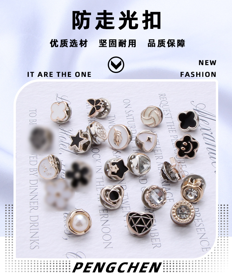 免钉防走光扣 衬衫开衫领口固定調節鈕扣 低领装饰胸针 別針 可拆卸隐形扣子 免钉防走光扣 衬衫开衫领口固定調節鈕扣 低领装饰胸针 別針 可拆卸隐形扣子