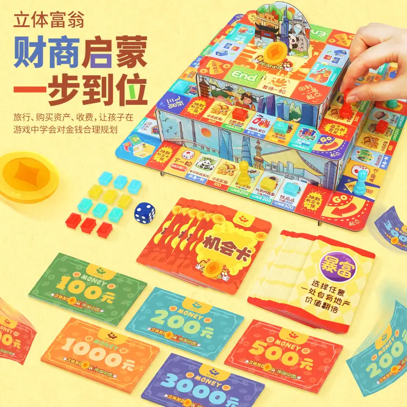 3D立體大富翁! 棋類遊戲! 兒童益智桌遊聚會!