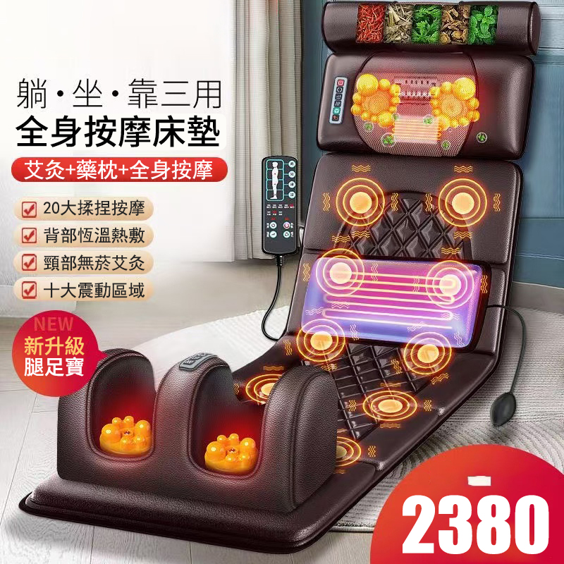 多功能全身按摩床墊 | 電動加熱頸椎、腰部、背部、腿部全方位按摩器,舒緩身心疲勞 多功能全身按摩床墊 | 電動加熱頸椎、腰部、背部、腿部全方位按摩器,舒緩身心疲勞
