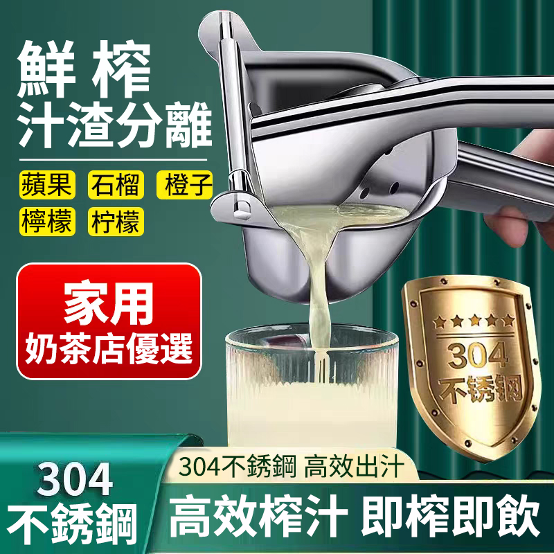 想喝鮮榨果汁宮又怕麻煩?304不鏽鋼手動榨汁汁來助力! 食品級材質安全耐用,鬆分離果渣與果汁,西瓜、石榴、柳丁随心榨!小巧便攜不佔地,手動按壓超解壓,新鮮健康零添加,讓你隨時隨地享原汁原味~ 想喝鮮榨果汁宮又怕麻煩?304不鏽鋼手動榨汁汁來助力! 食品級材質安全耐用,鬆分離果渣與果汁,西瓜、石榴、柳丁随心榨!小巧便攜不佔地,手動按壓超解壓,新鮮健康零添加,讓你隨時隨地享原汁原味~